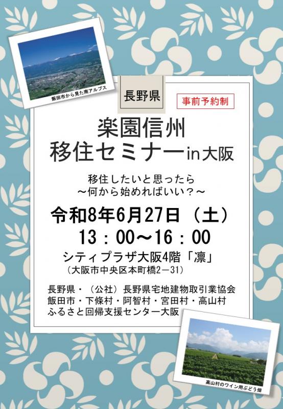 260627tirashi1