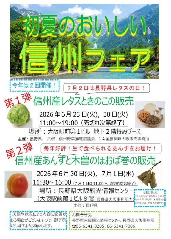 260630tirashi