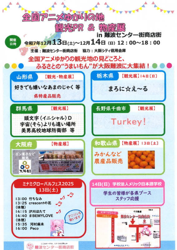 25121314animeyukarinoti