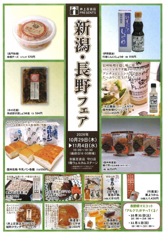 keihanchirashi