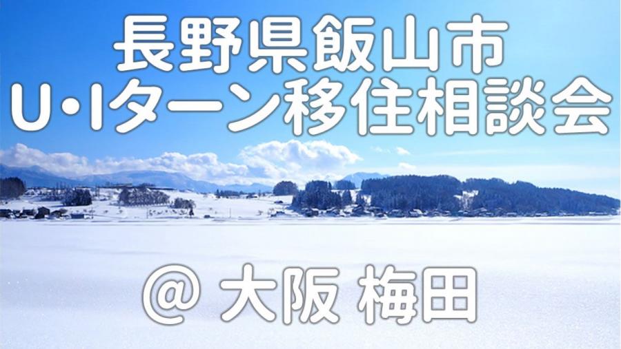 250314ijuiiyama