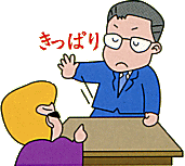 さぁどーする　即答できません