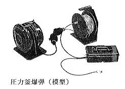 圧力釜爆弾（模型）