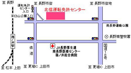 運転免許センターのご案内 長野県警察