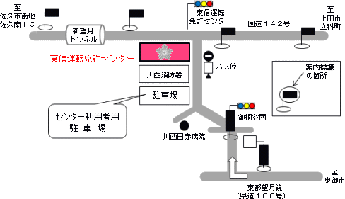 運転免許センターのご案内 長野県警察