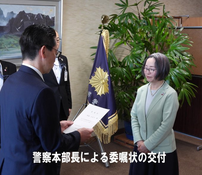 警察本部長による委嘱状の交付