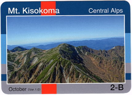 R2Mountaincardkisokoma