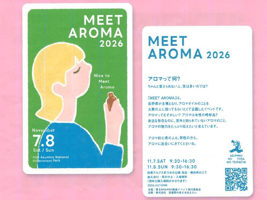 1016meetaromatirasi