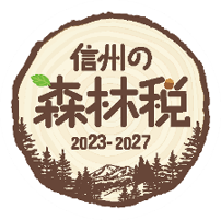 森林税ロゴ