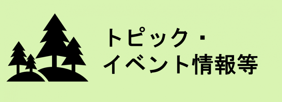 topic