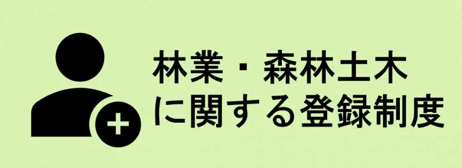 touroku