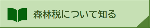 知る