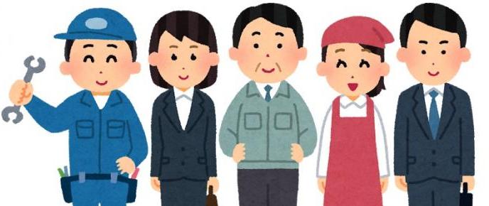 長野県労働委員会