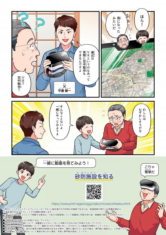 防災漫画5