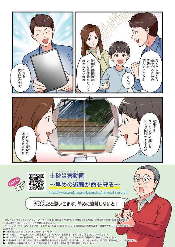 防災漫画7