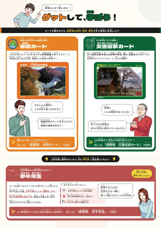 防災漫画12