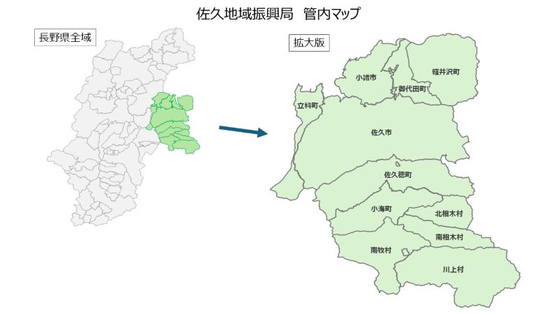 佐久地域振興局管内マップ