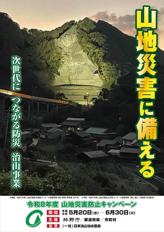 R8-poster