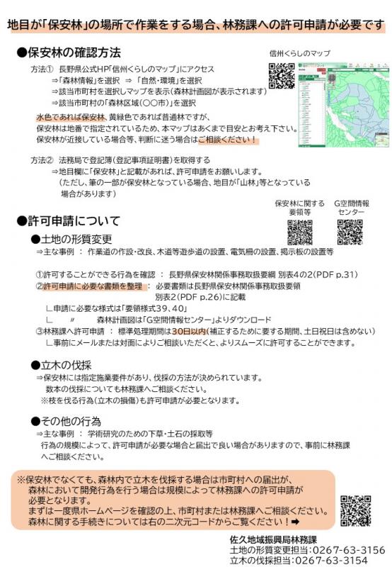 sagyokyoka_bassaikyoka