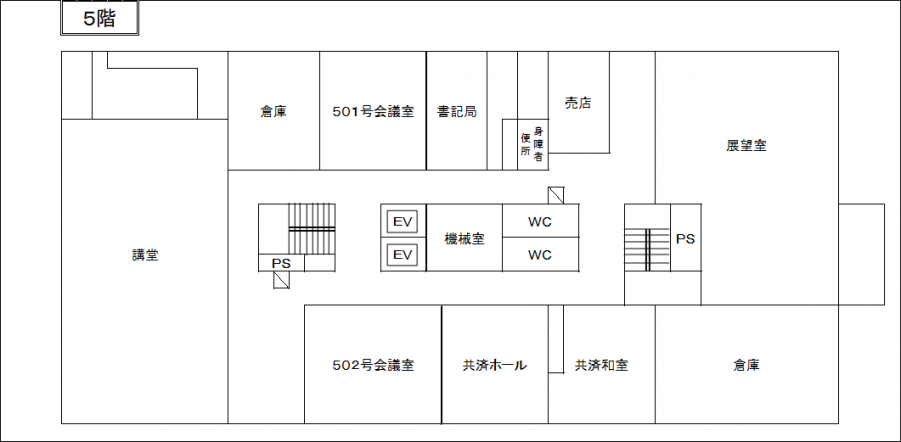 5階展望室