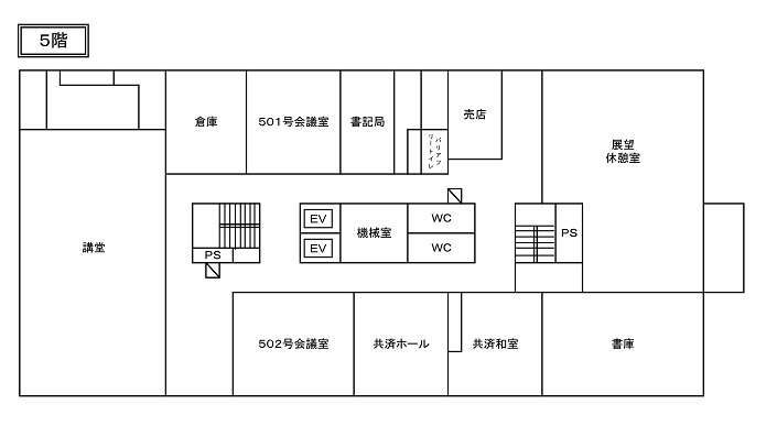5階