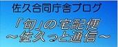 さくっと通信