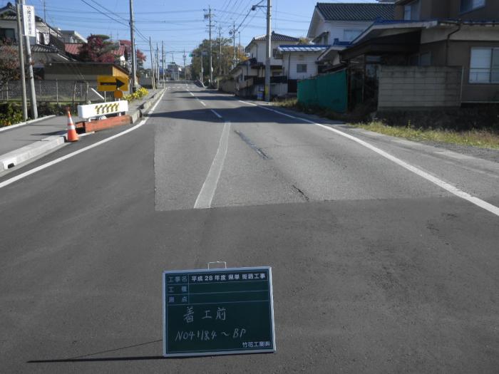 八幡町着手前