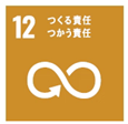 SDGs12