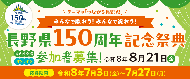 saiten_banner650-270