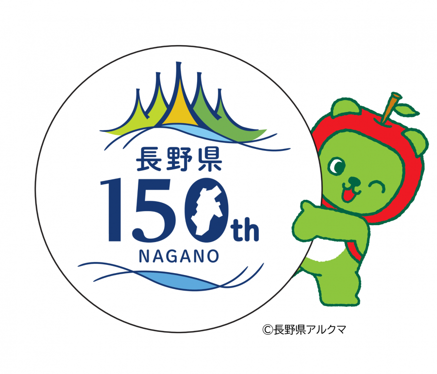 arukuma150thlogo