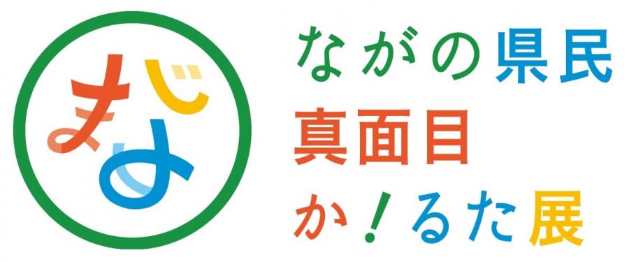 かるた展タイトル
