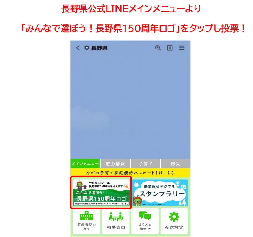 LINE