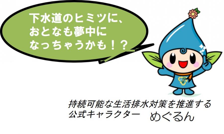 mizunokenkyushitsu02.jpg