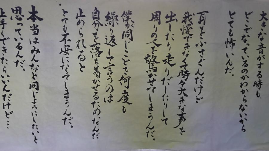 諏訪青陵高校書道部