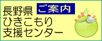 ひきこもり支援センターのご案内資料ページにリンク