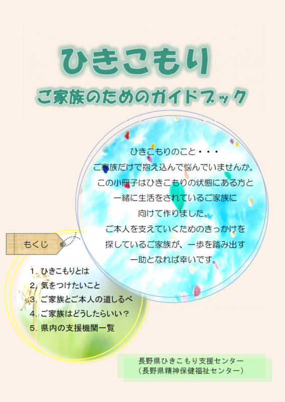 ガイドブック表紙
