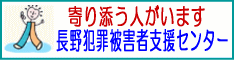 犯罪被害者