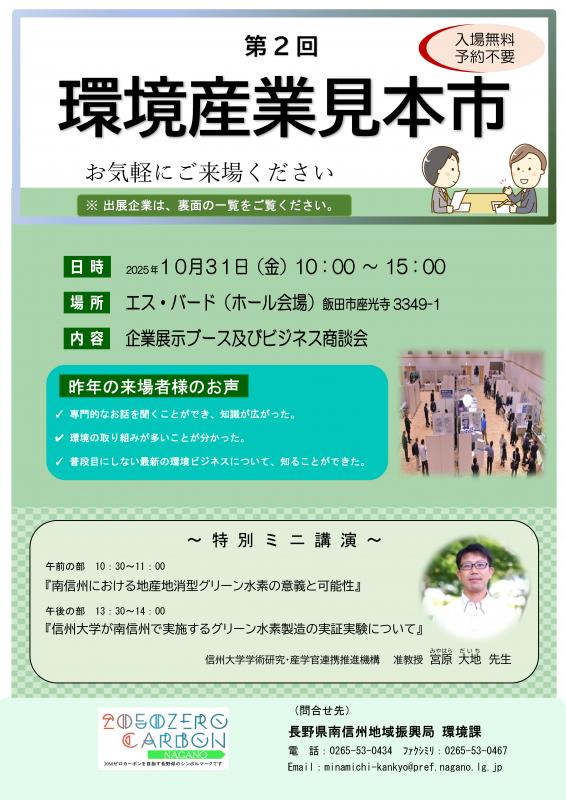 チラシおもて