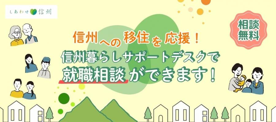 shushoku