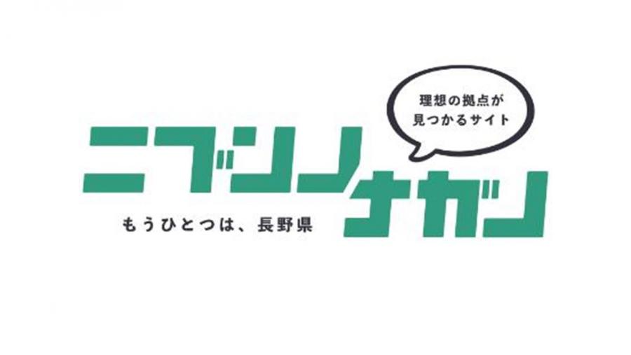 nibunnonagano