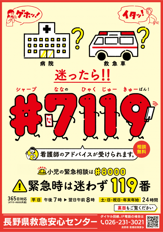 7119_flyer2