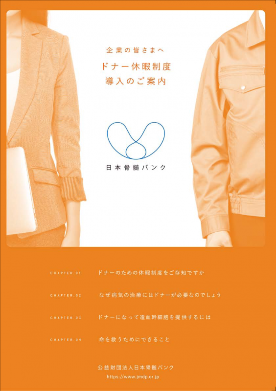 休暇制度
