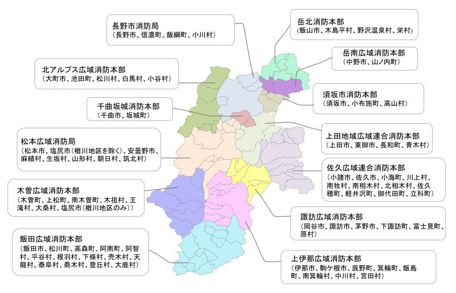県内消防本部マップ