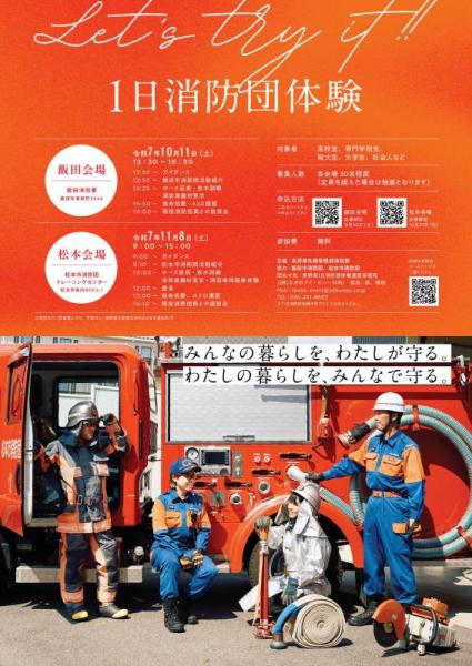 flyer1