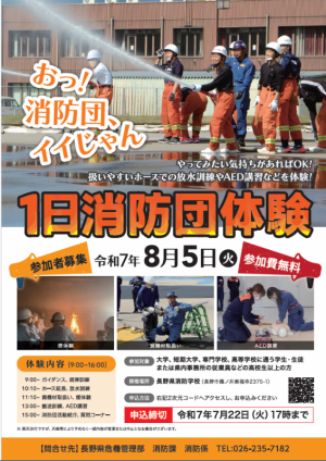チラシ表