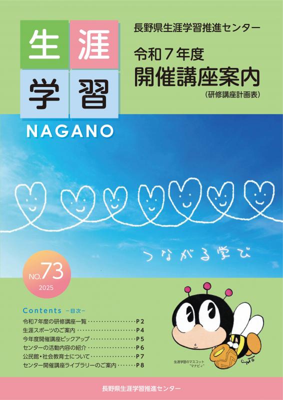 R7nagano1