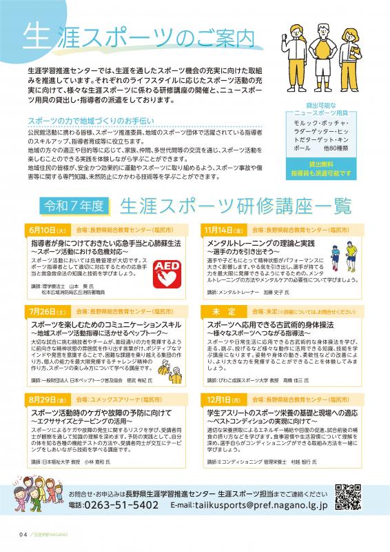R7nagano4