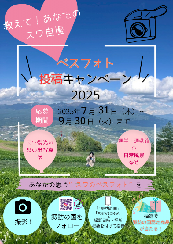 チラシ写真