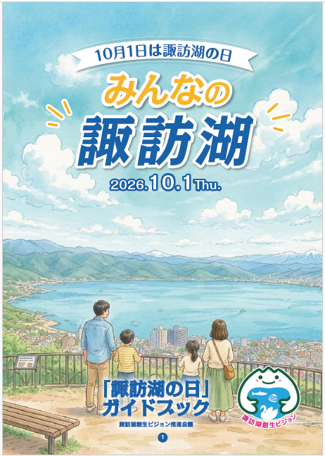 2026guidebook.png