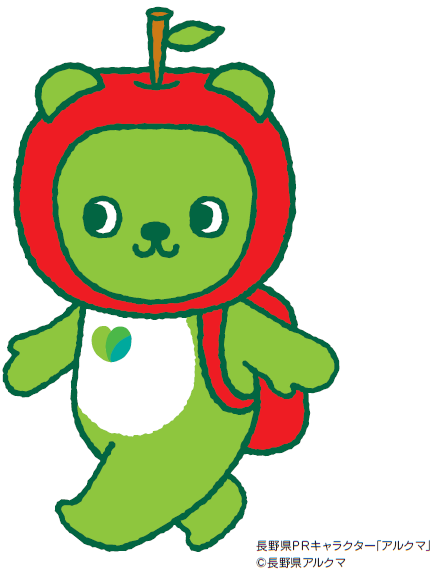 arukuma